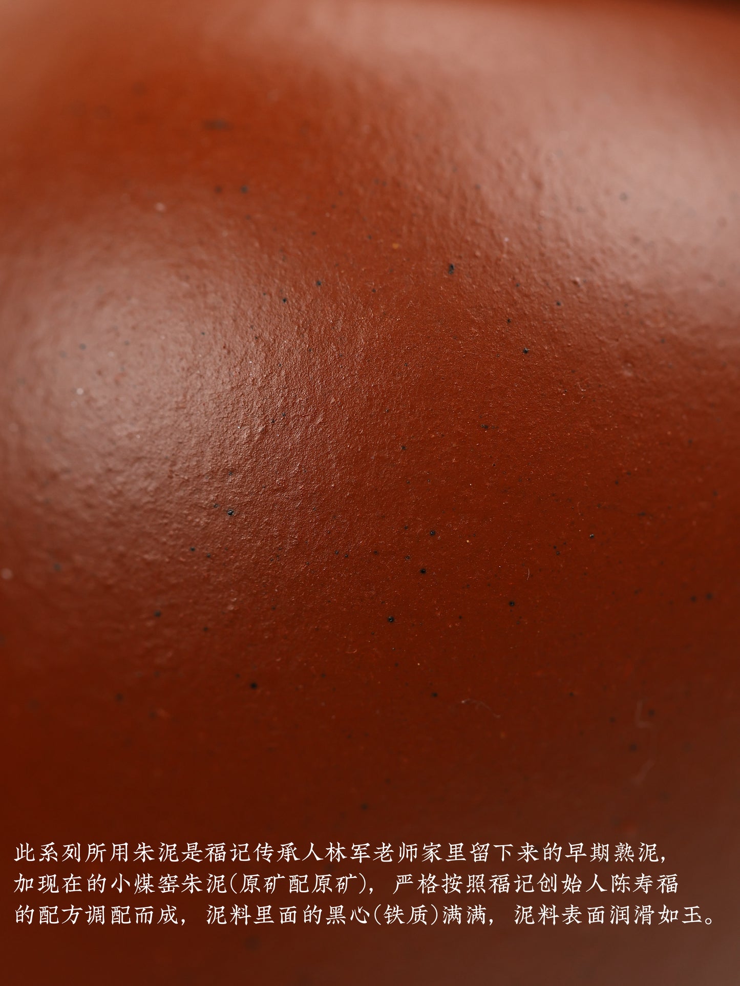 摹·荊惠軒制款·宮燈 朱泥 100cc