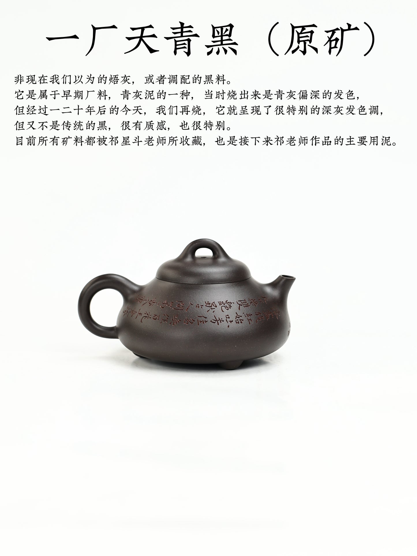 堯瓢 一廠天青黑 270cc
