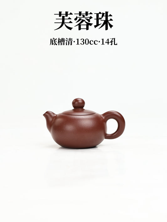 芙蓉珠 底槽清 130cc