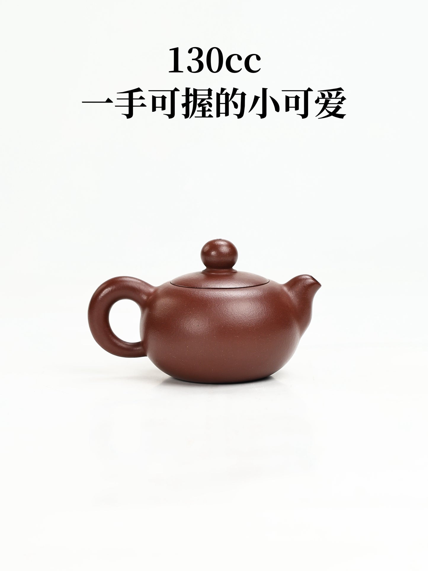 芙蓉珠 底槽清 130cc