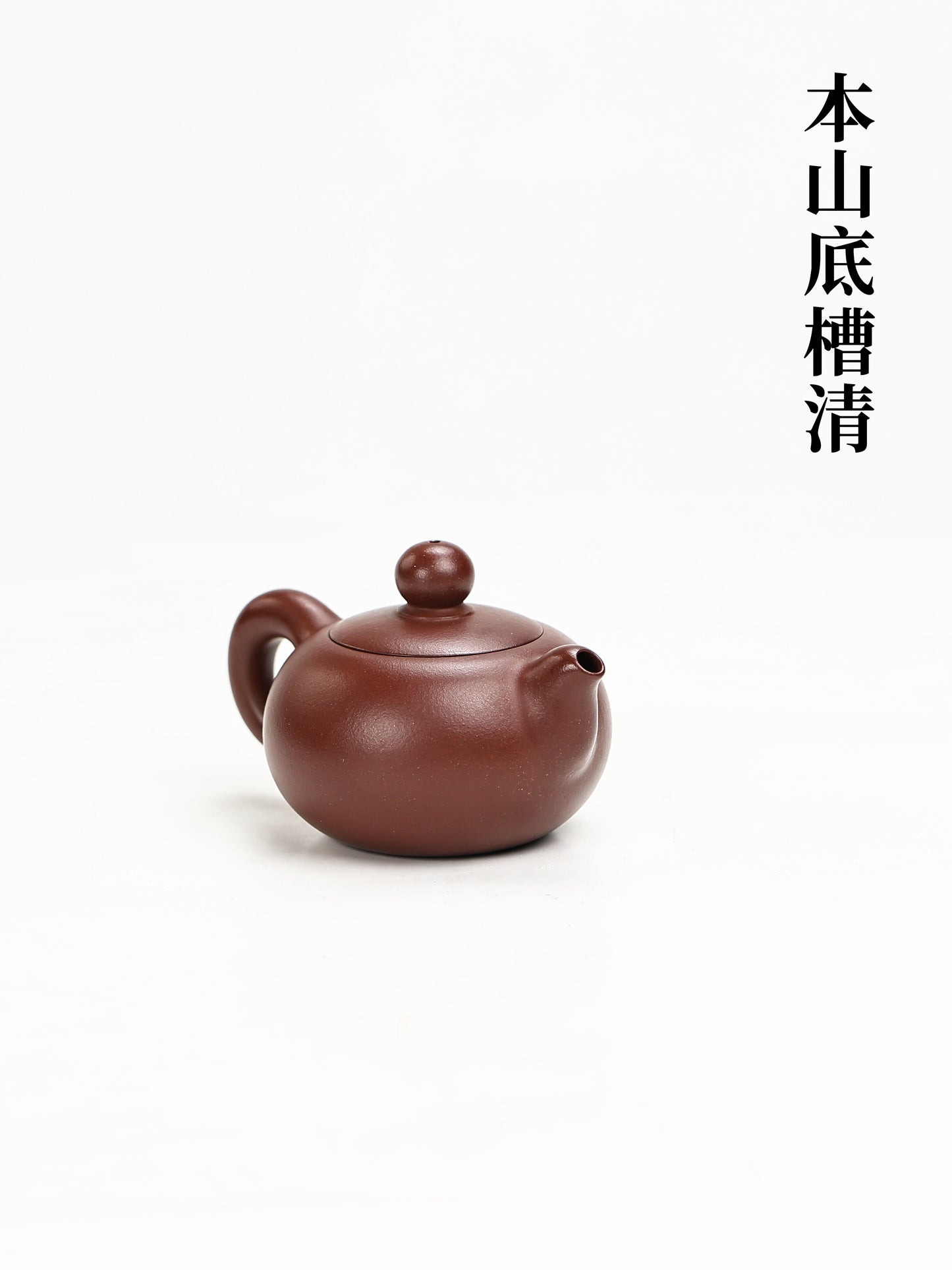 芙蓉珠 底槽清 130cc
