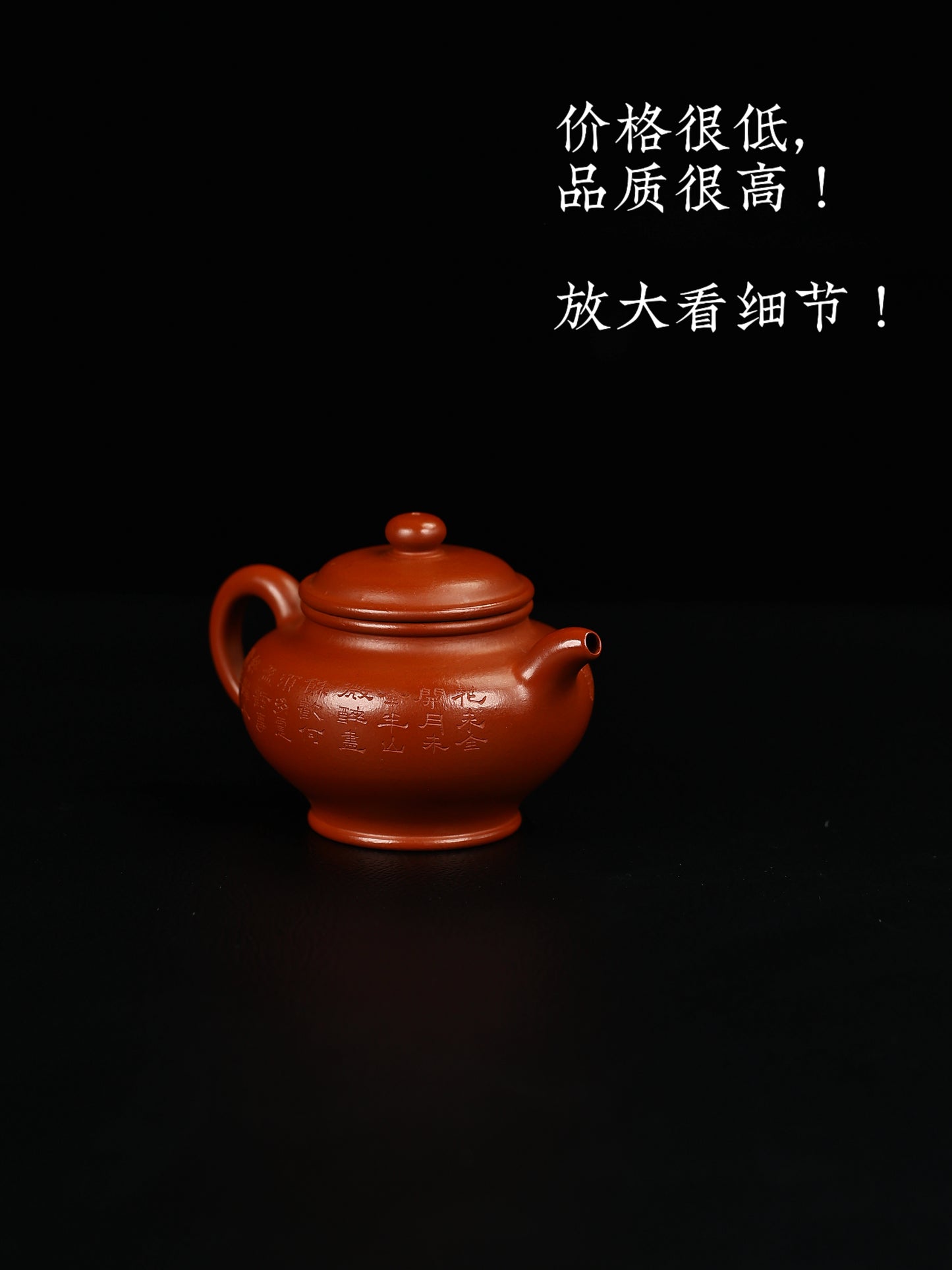 大亨掇隻 朱泥 150cc
