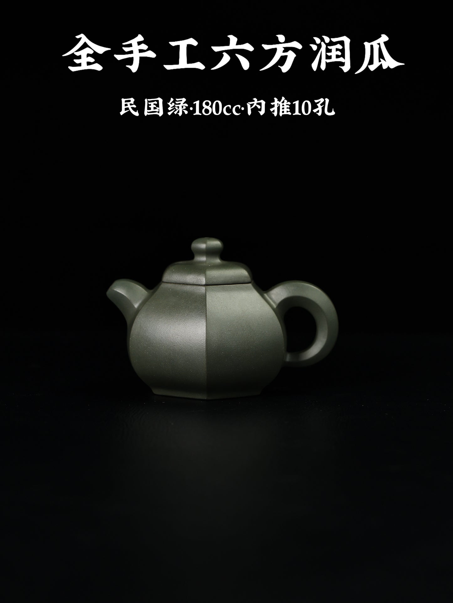 全手工六方潤瓜 民國綠 180cc