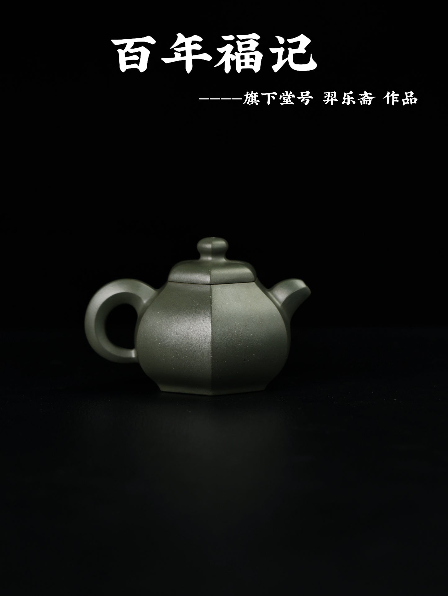 全手工六方潤瓜 民國綠 180cc