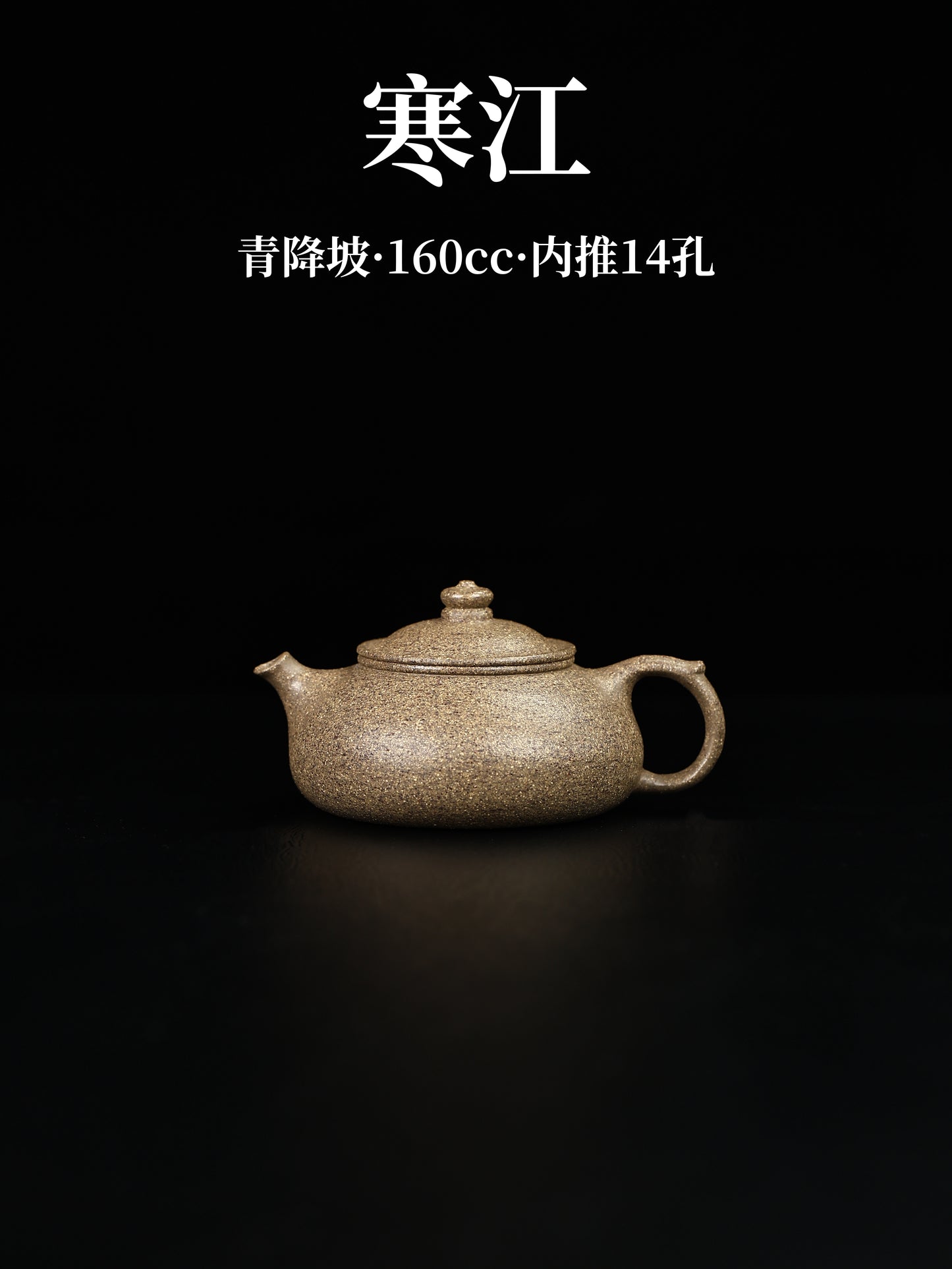 寒江 青降坡 160cc