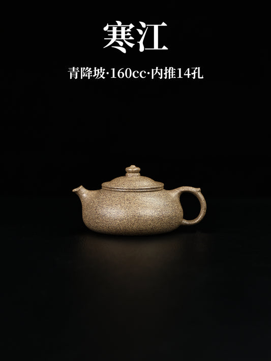寒江 青降坡 160cc