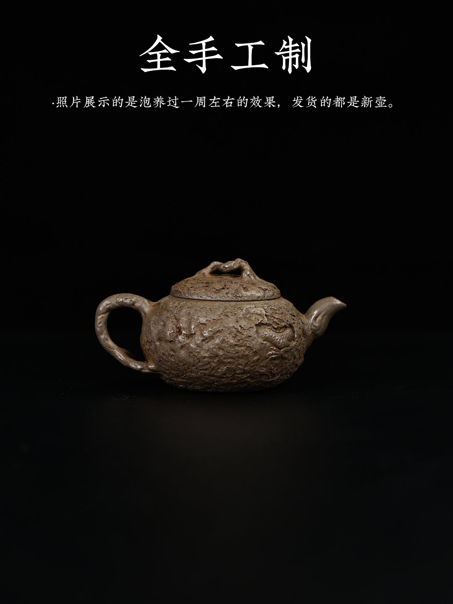 全手工隱龍供春 青灰段泥 200cc