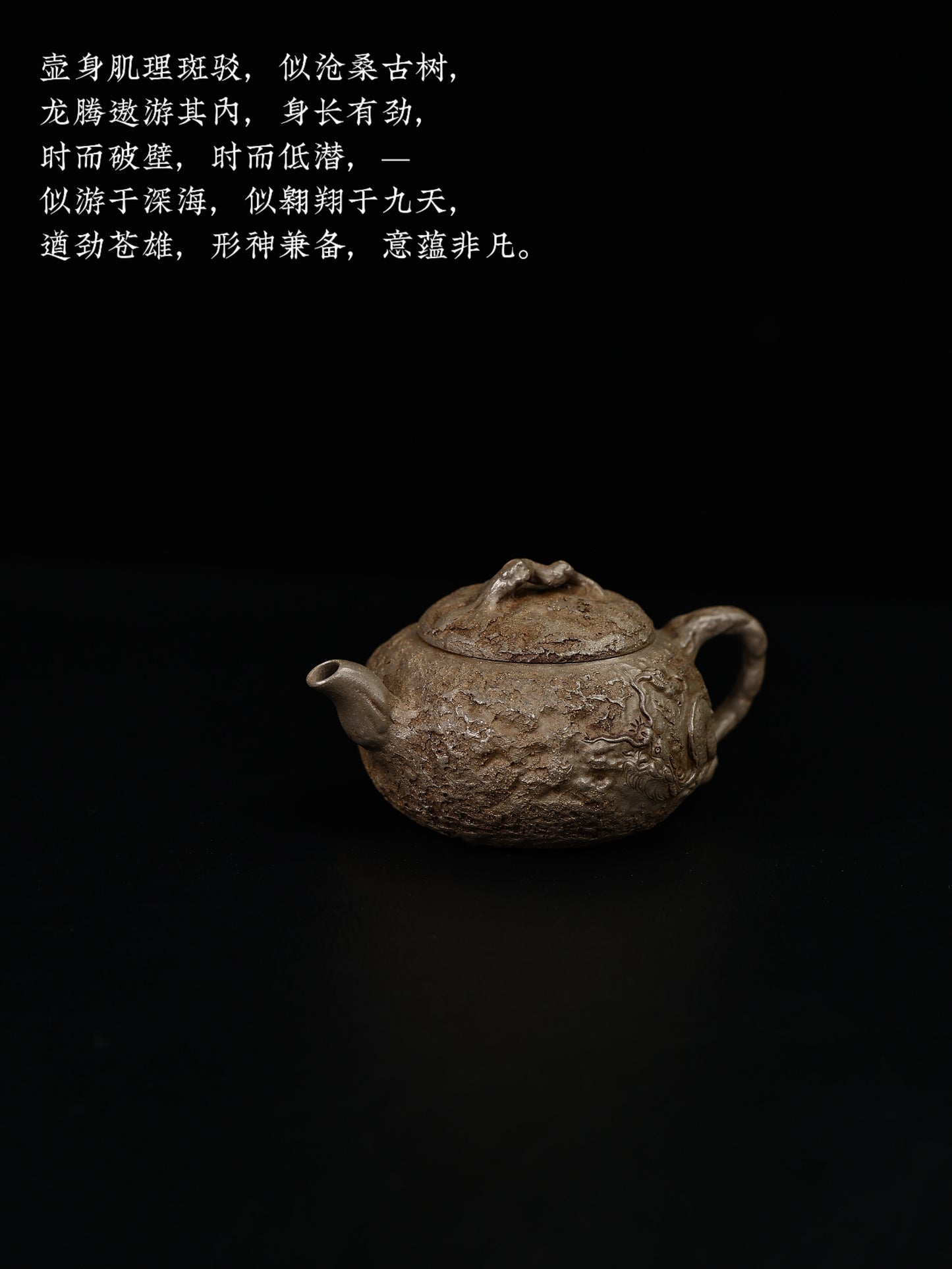 全手工隱龍供春 青灰段泥 200cc