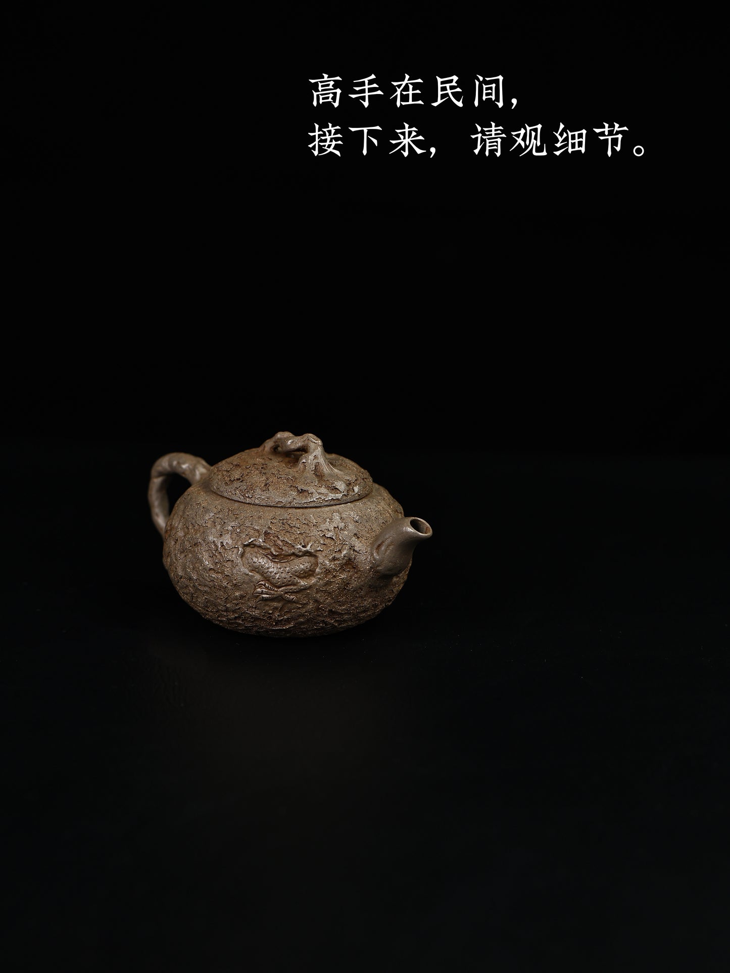 全手工隱龍供春 青灰段泥 200cc