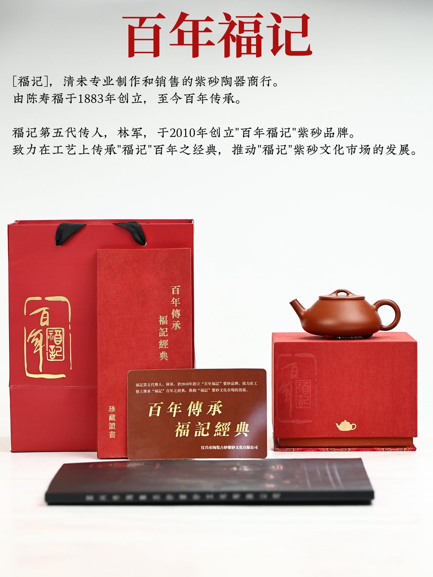 摹王寅春款 小石瓢壺 朱泥 120cc