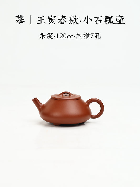 摹王寅春款 小石瓢壺 朱泥 120cc