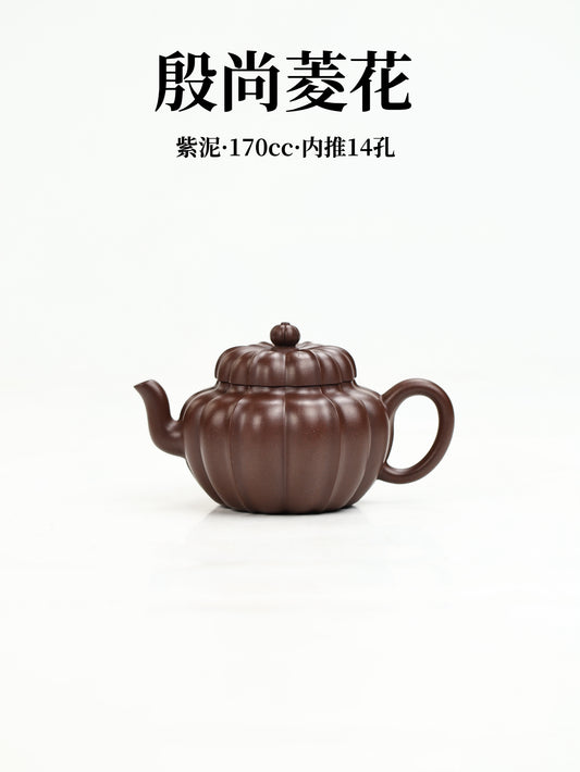 殷尚菱花 紫泥 170cc