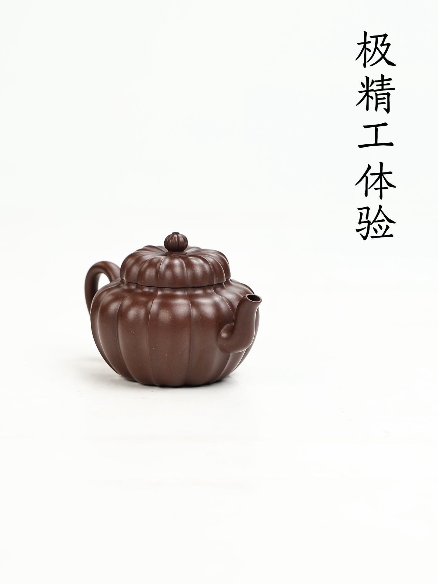 殷尚菱花 紫泥 170cc