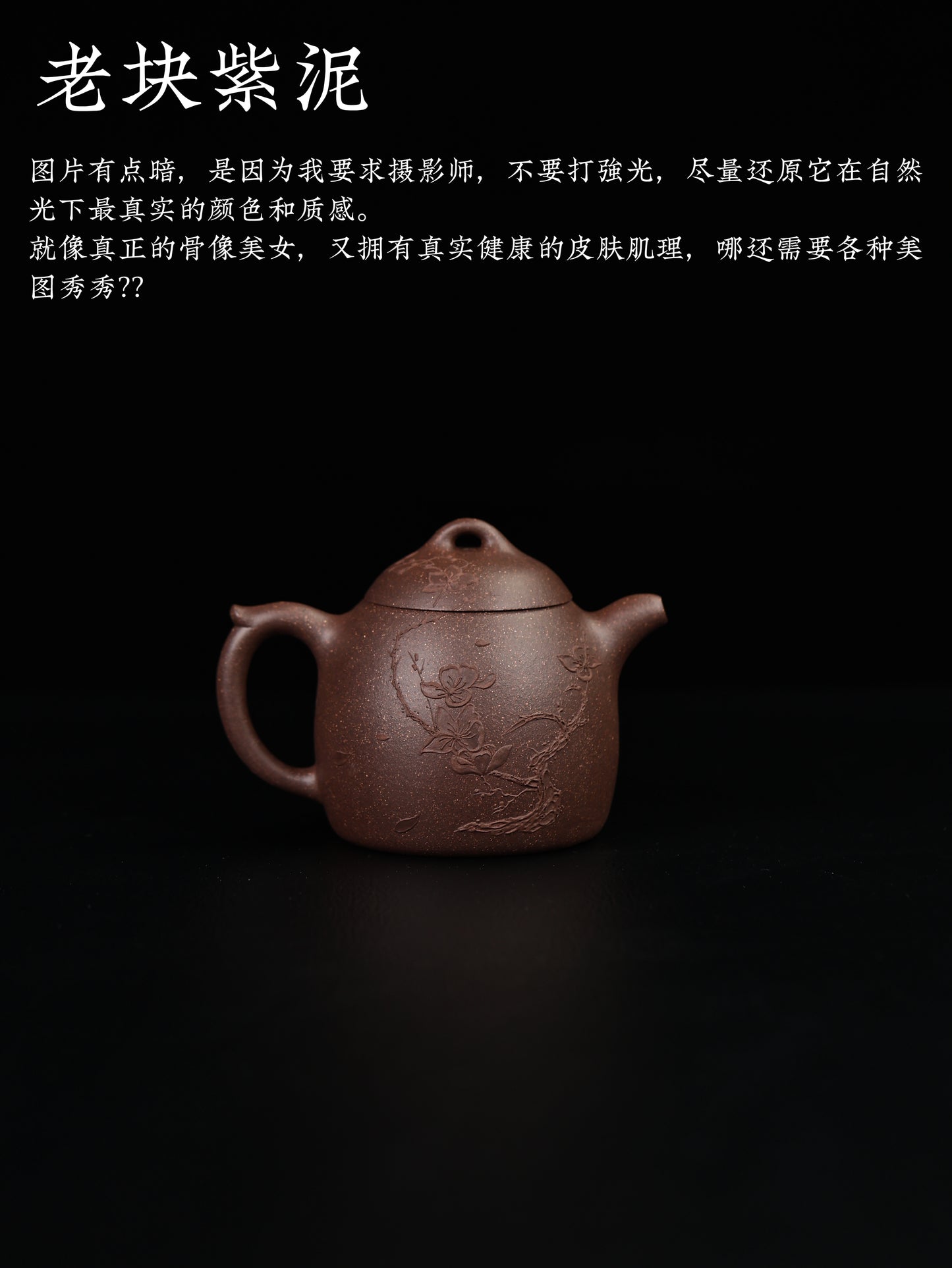 景舟秦權 老塊紫泥 200cc