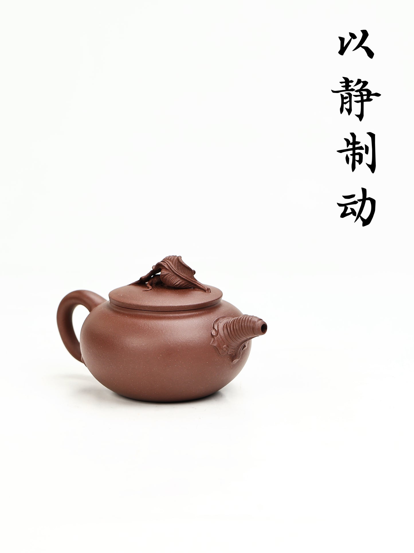 聽雨 紫泥 260cc