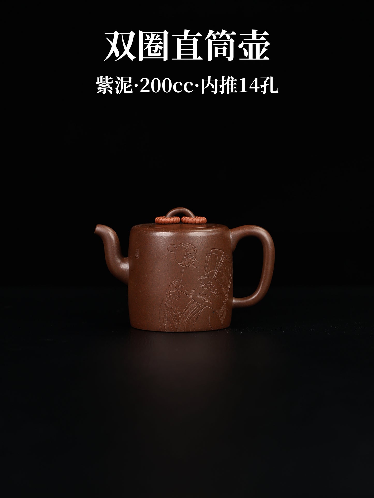雙圈直筒壺 紫泥 200cc