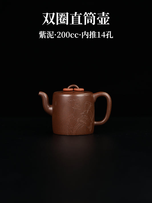 雙圈直筒壺 紫泥 200cc
