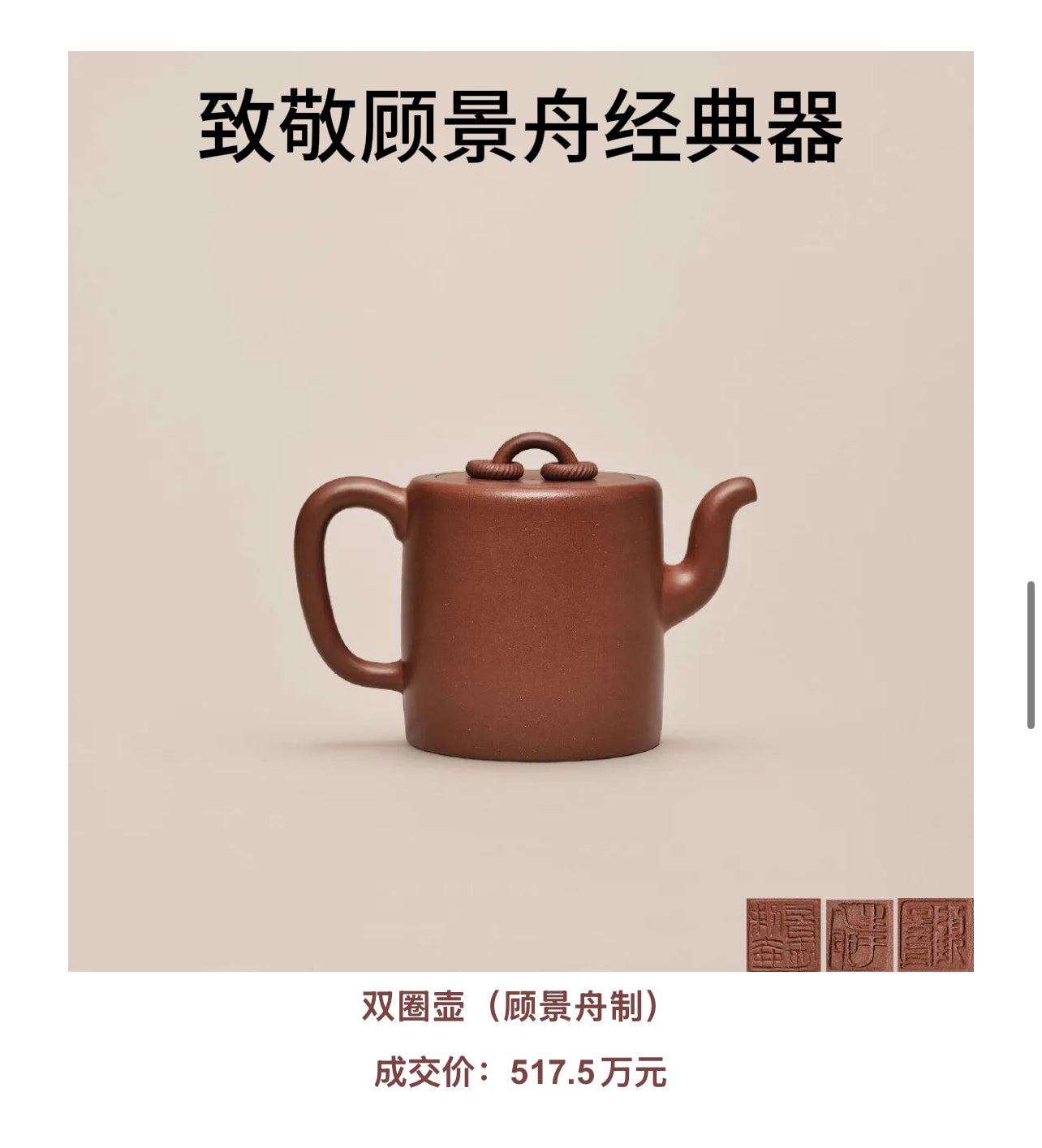 雙圈直筒壺 紫泥 200cc