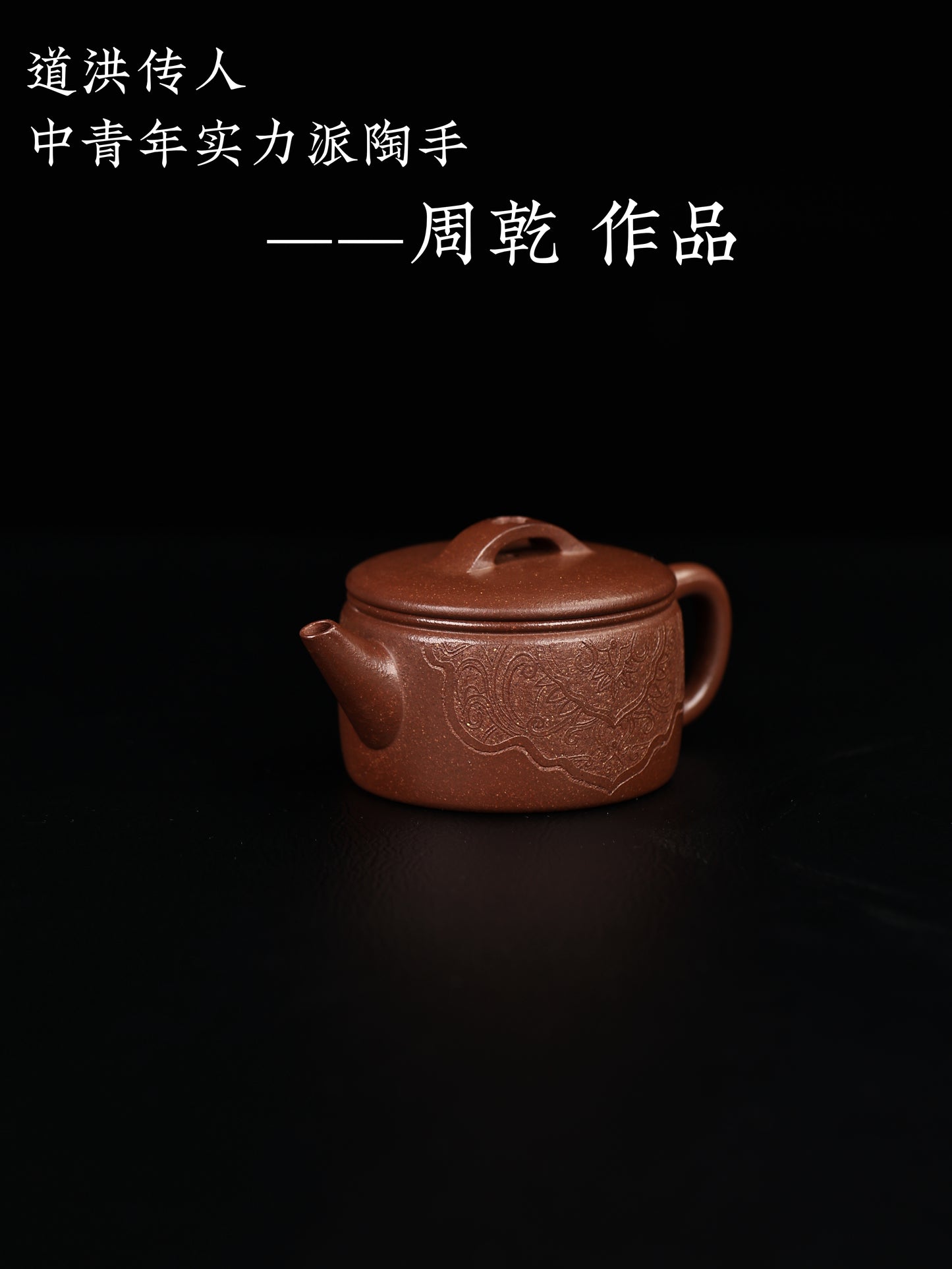 漢瓦 早期紫泥 130cc