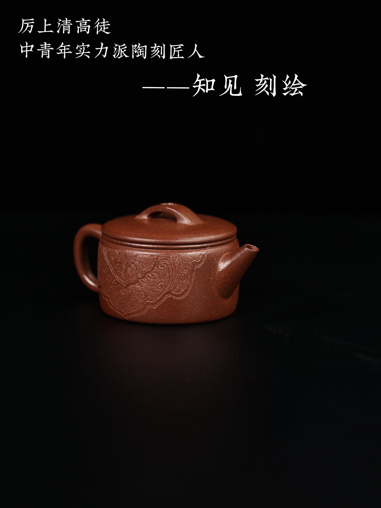 漢瓦 早期紫泥 130cc
