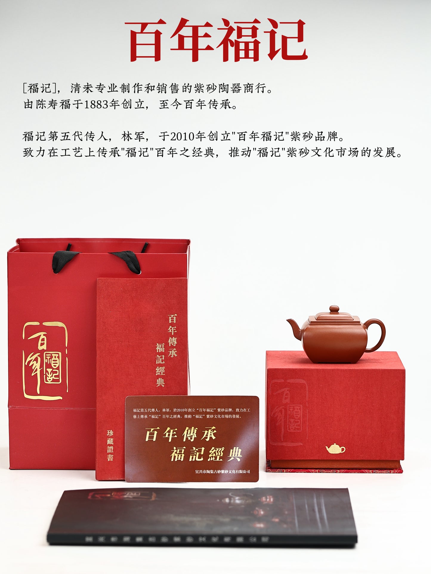 摹陳鳴遠·丁卯壺 朱泥 130cc