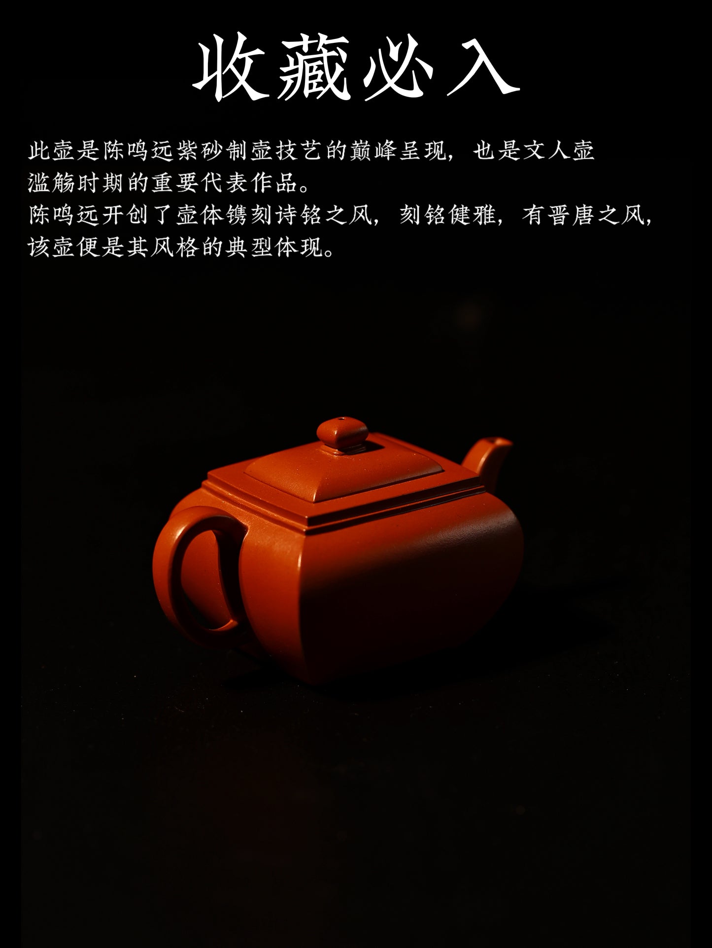摹陳鳴遠·丁卯壺 朱泥 130cc
