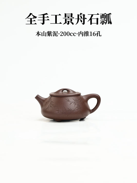 景舟石瓢 本山紫泥 200cc