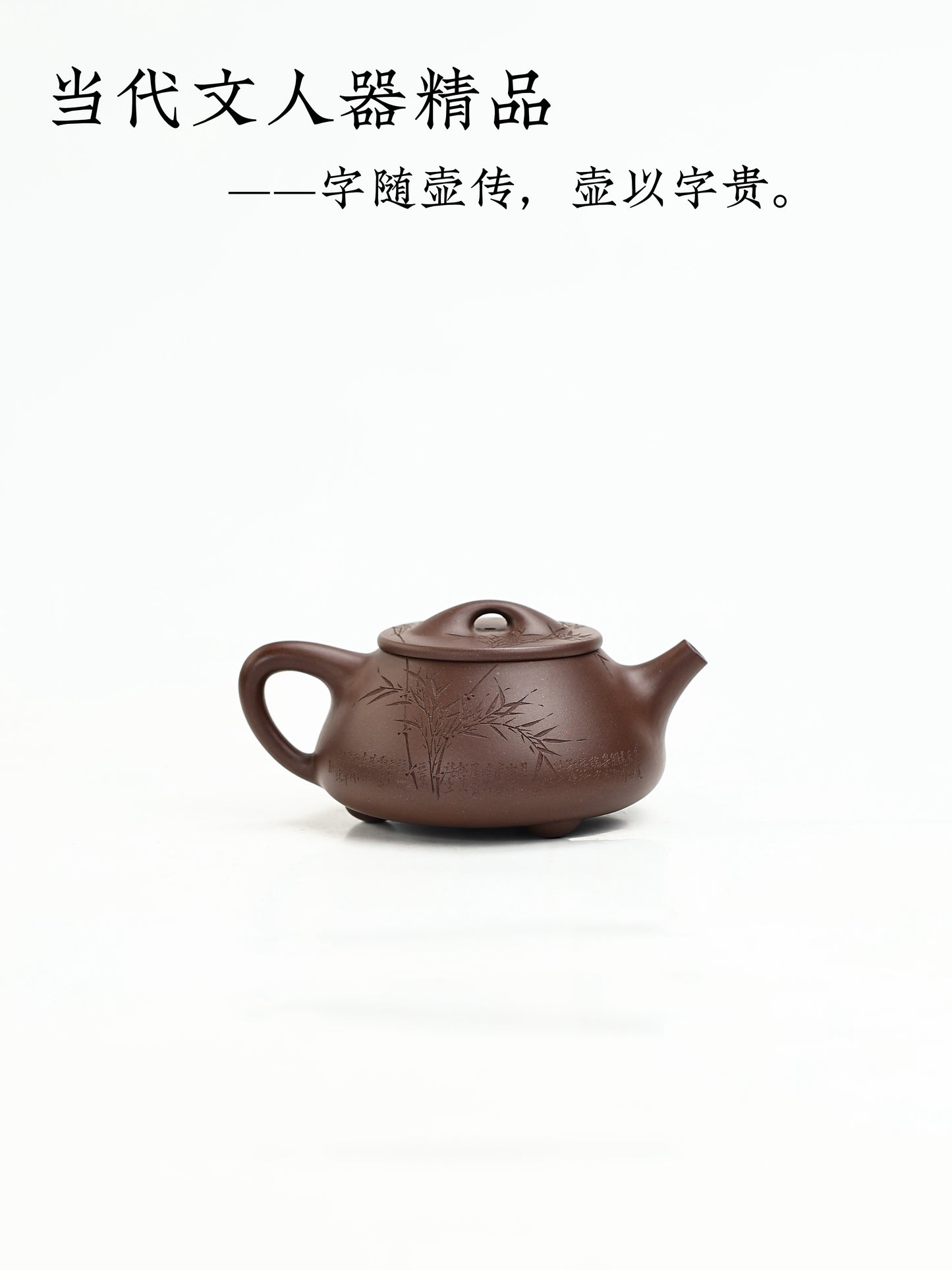 景舟石瓢 本山紫泥 200cc