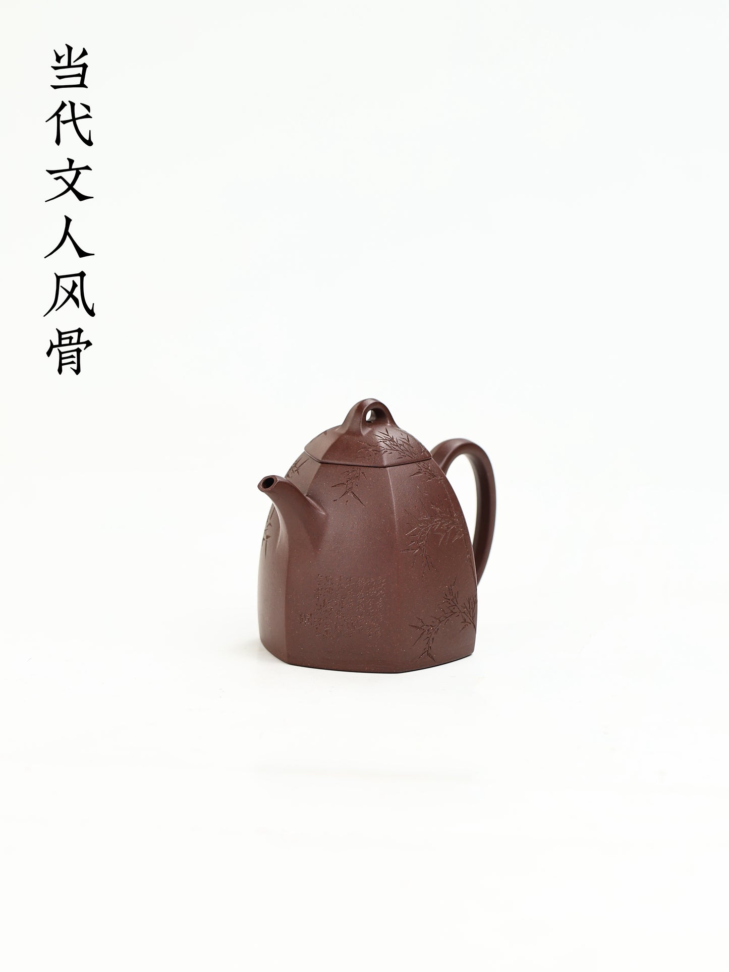 六方秦權 紫泥 175cc