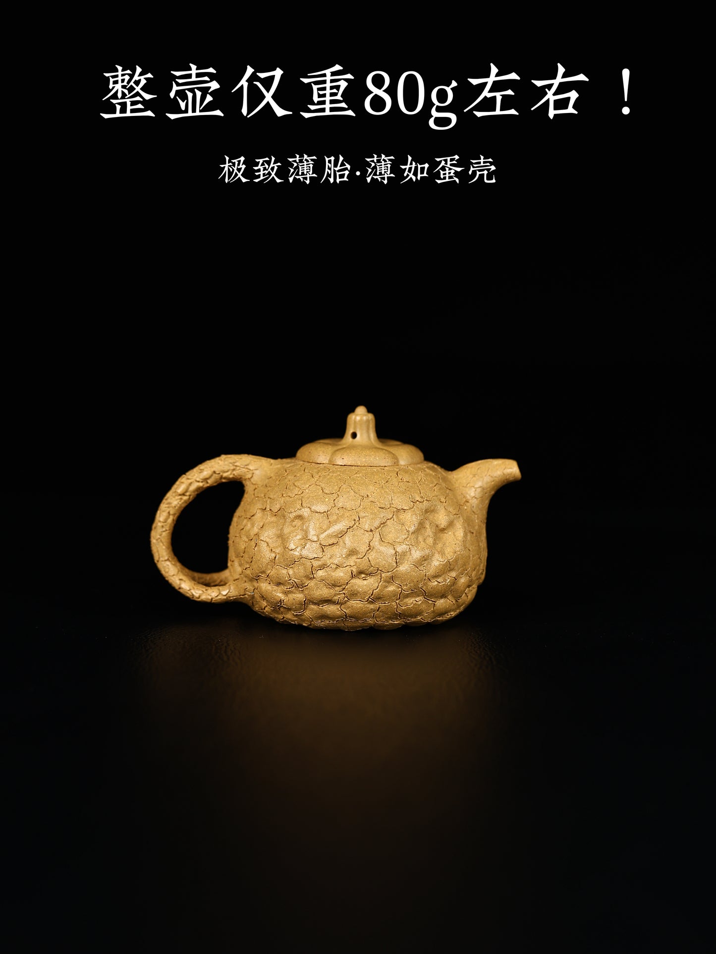 全手工供春 段泥 170cc