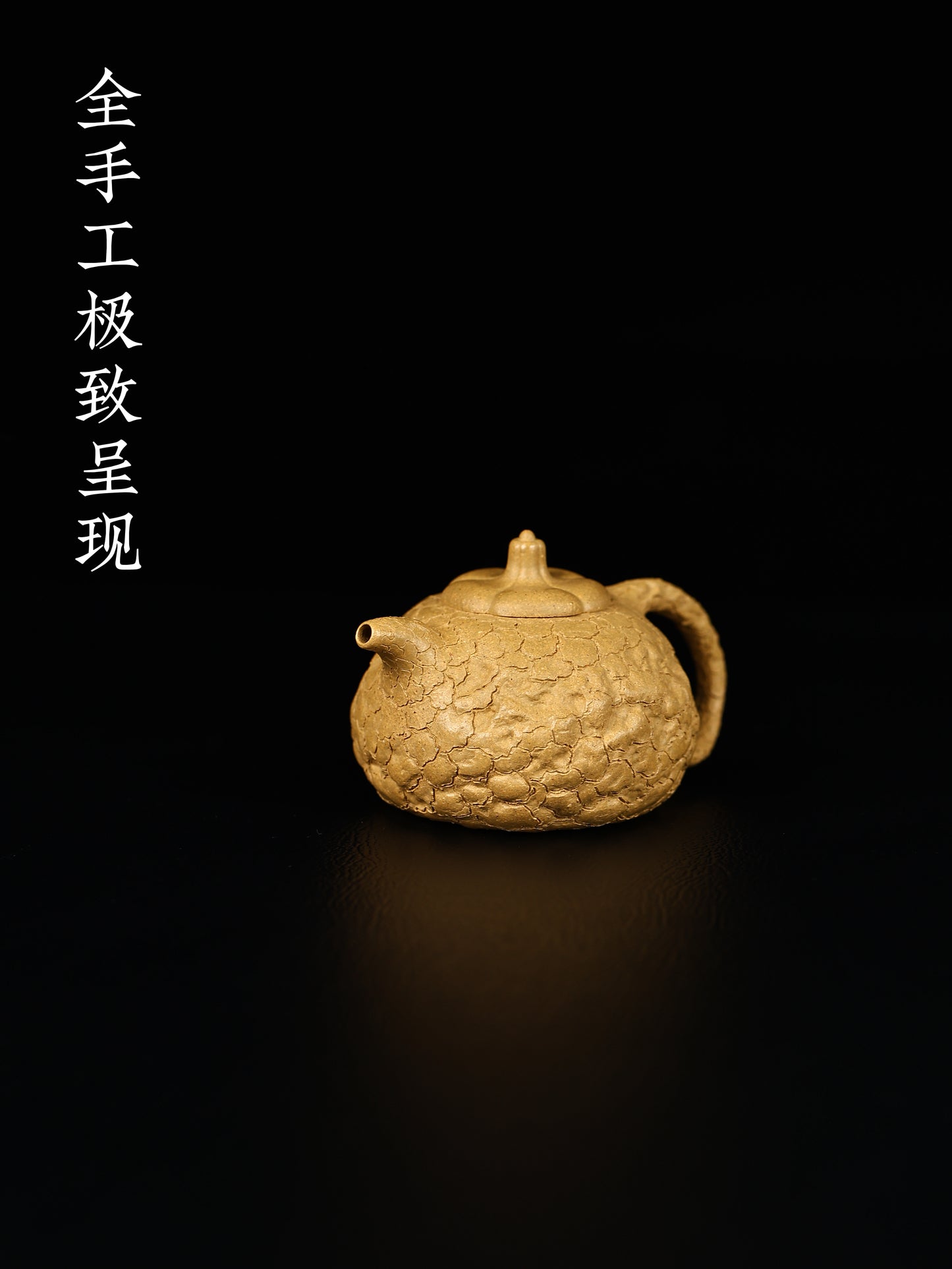 全手工供春 段泥 170cc