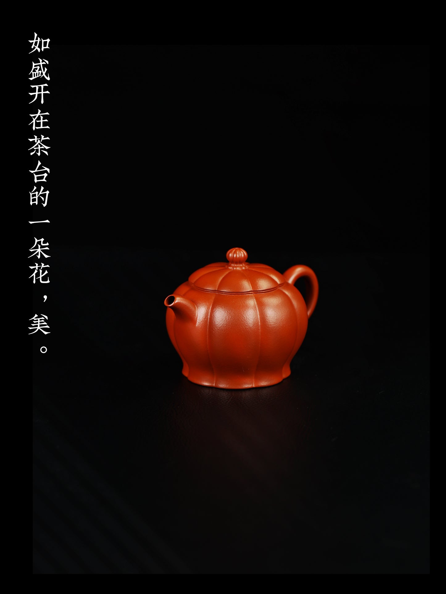 郁香 朱泥 160cc