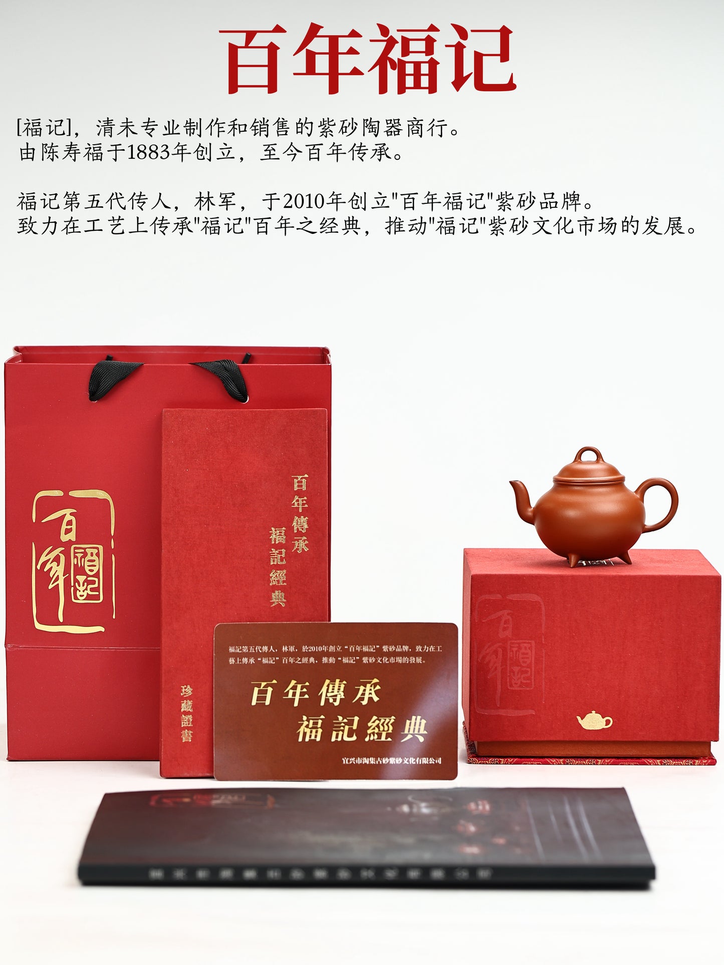 摹 晚清三足水平 朱泥 100cc