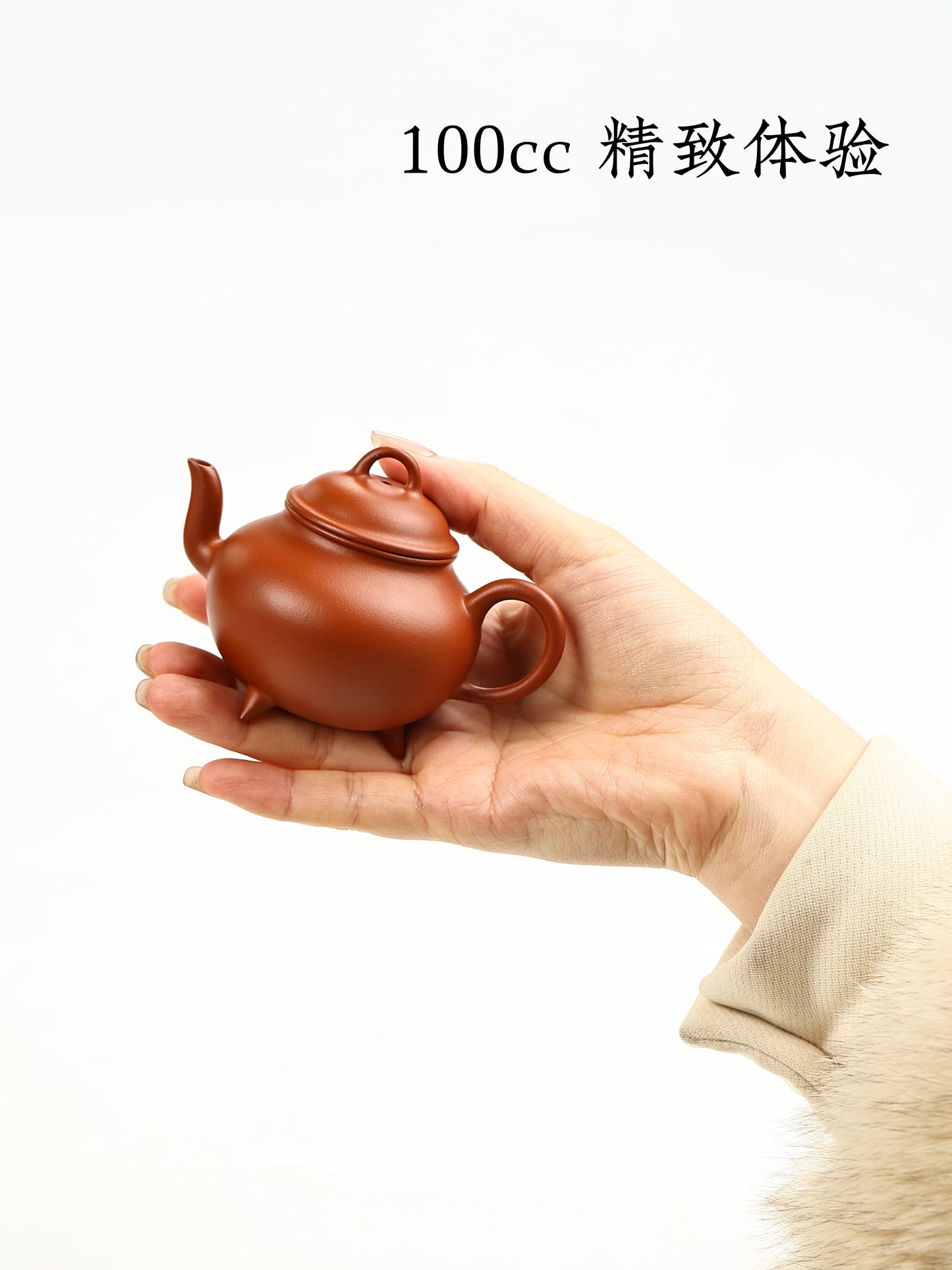 摹 晚清三足水平 朱泥 100cc