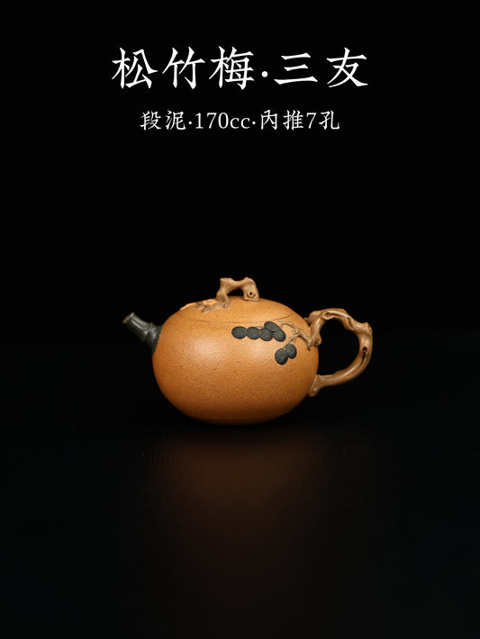松竹梅 三友壺 段泥 170cc