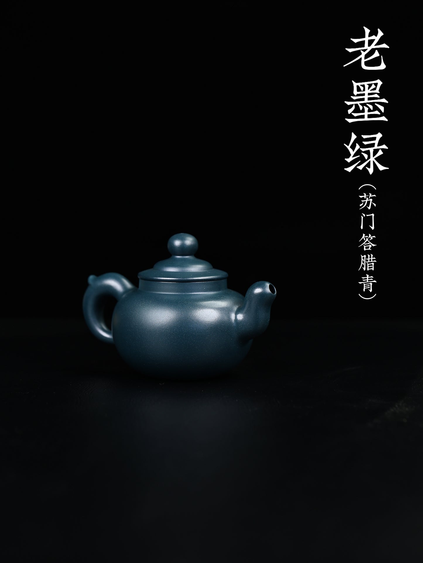 疾風 老墨綠 230cc