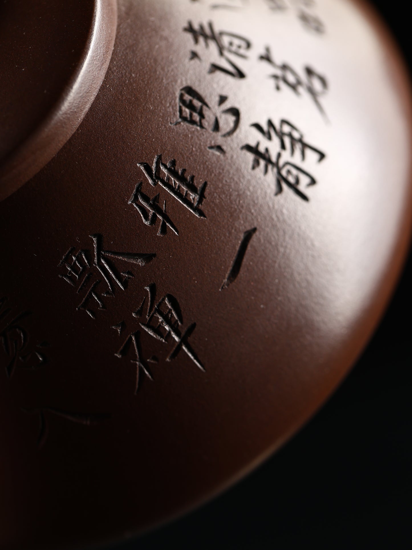 子冶石瓢 老紫泥 300cc