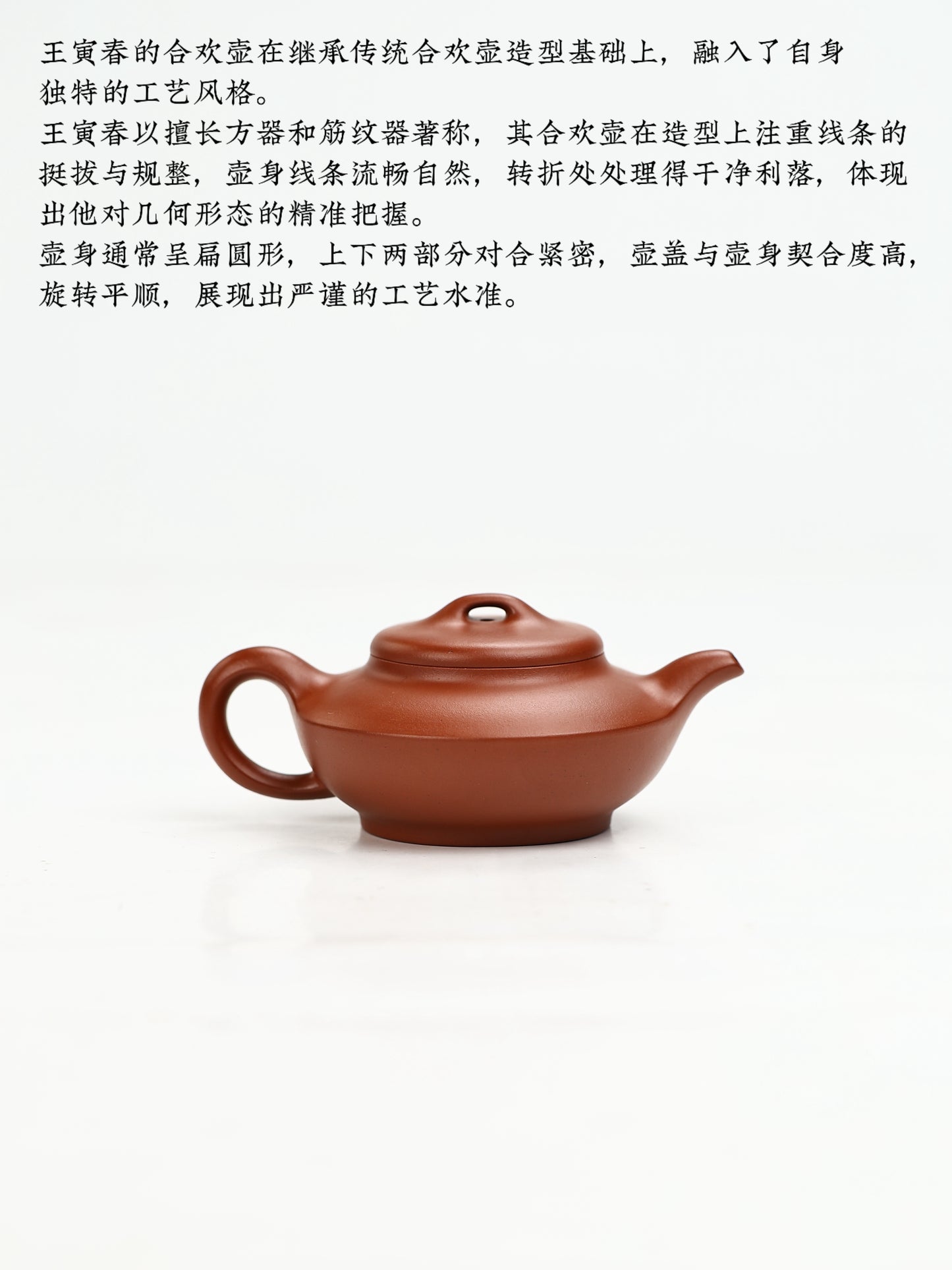 摹王寅春款·合歡 朱泥 120cc