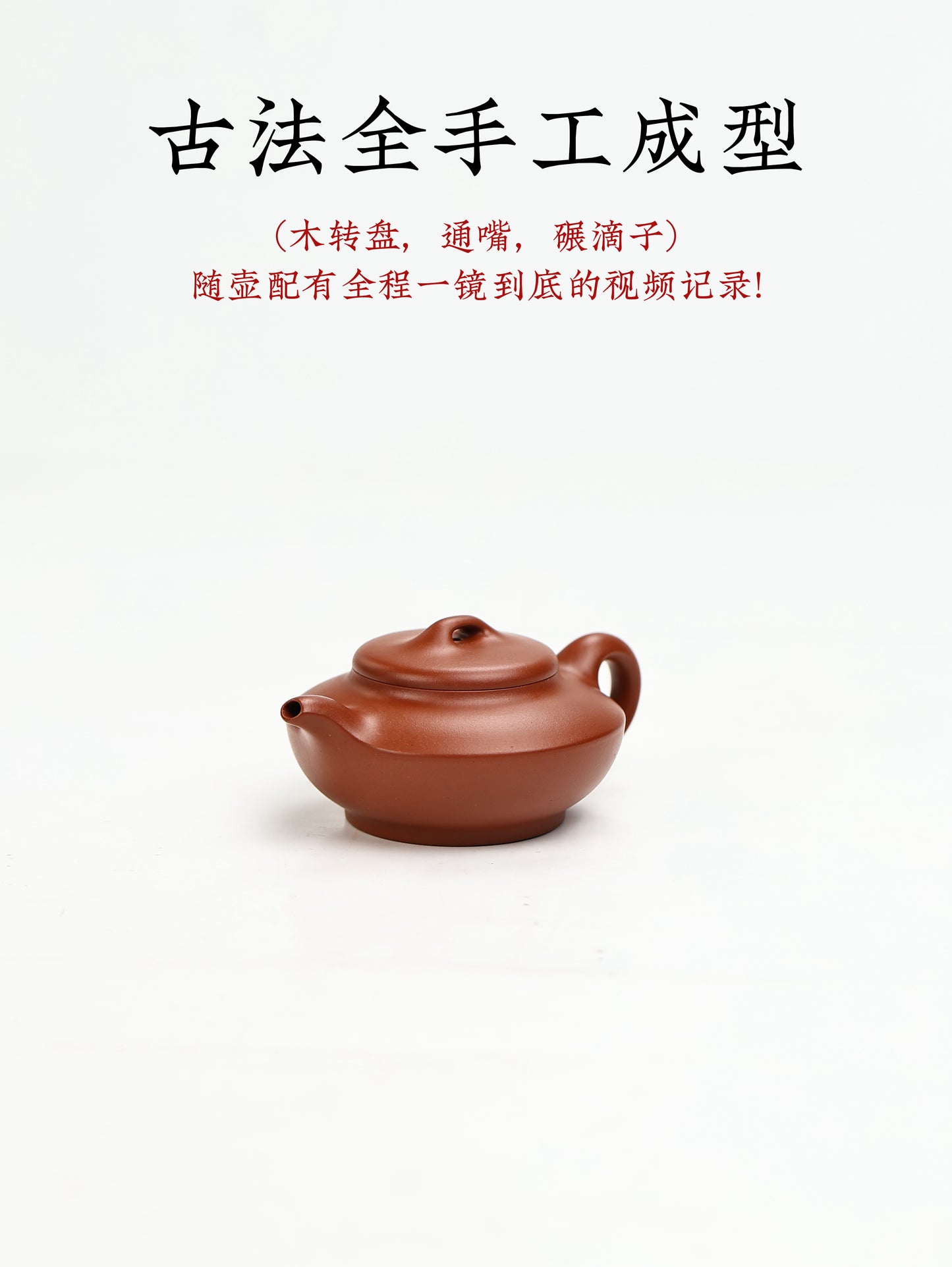 摹王寅春款·合歡 朱泥 120cc