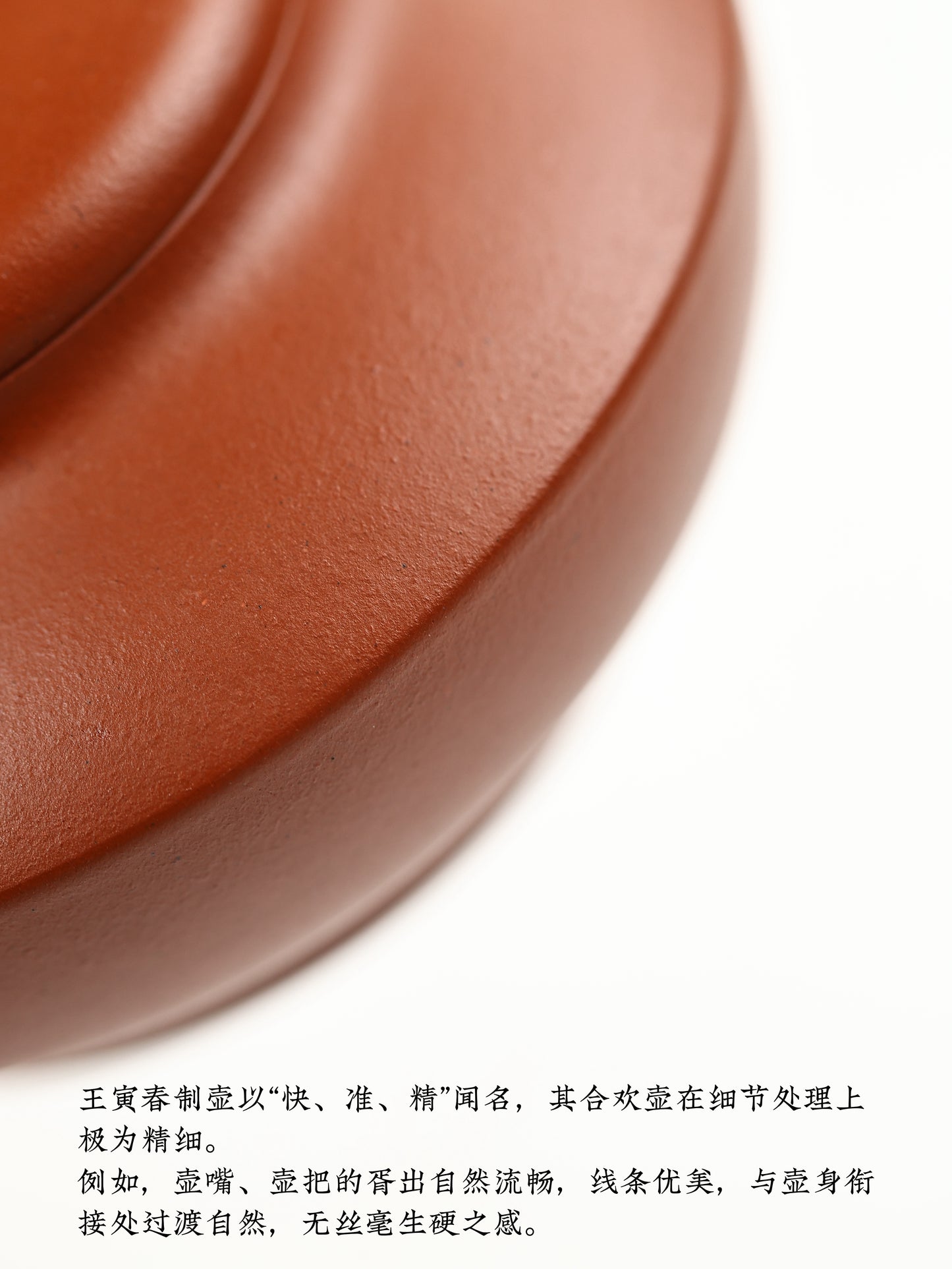 摹王寅春款·合歡 朱泥 120cc