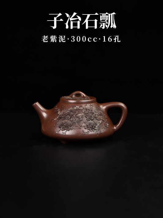 子冶石瓢 老紫泥 300cc