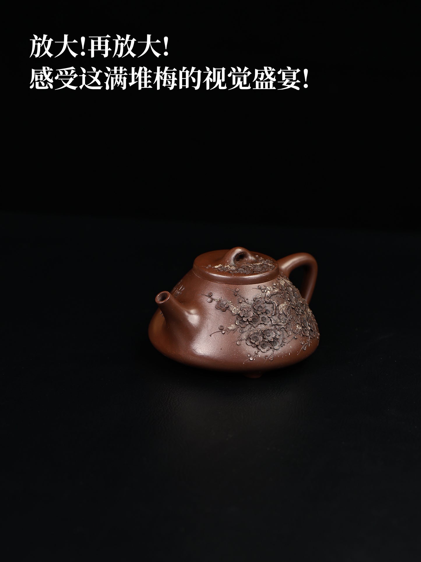 子冶石瓢 老紫泥 300cc