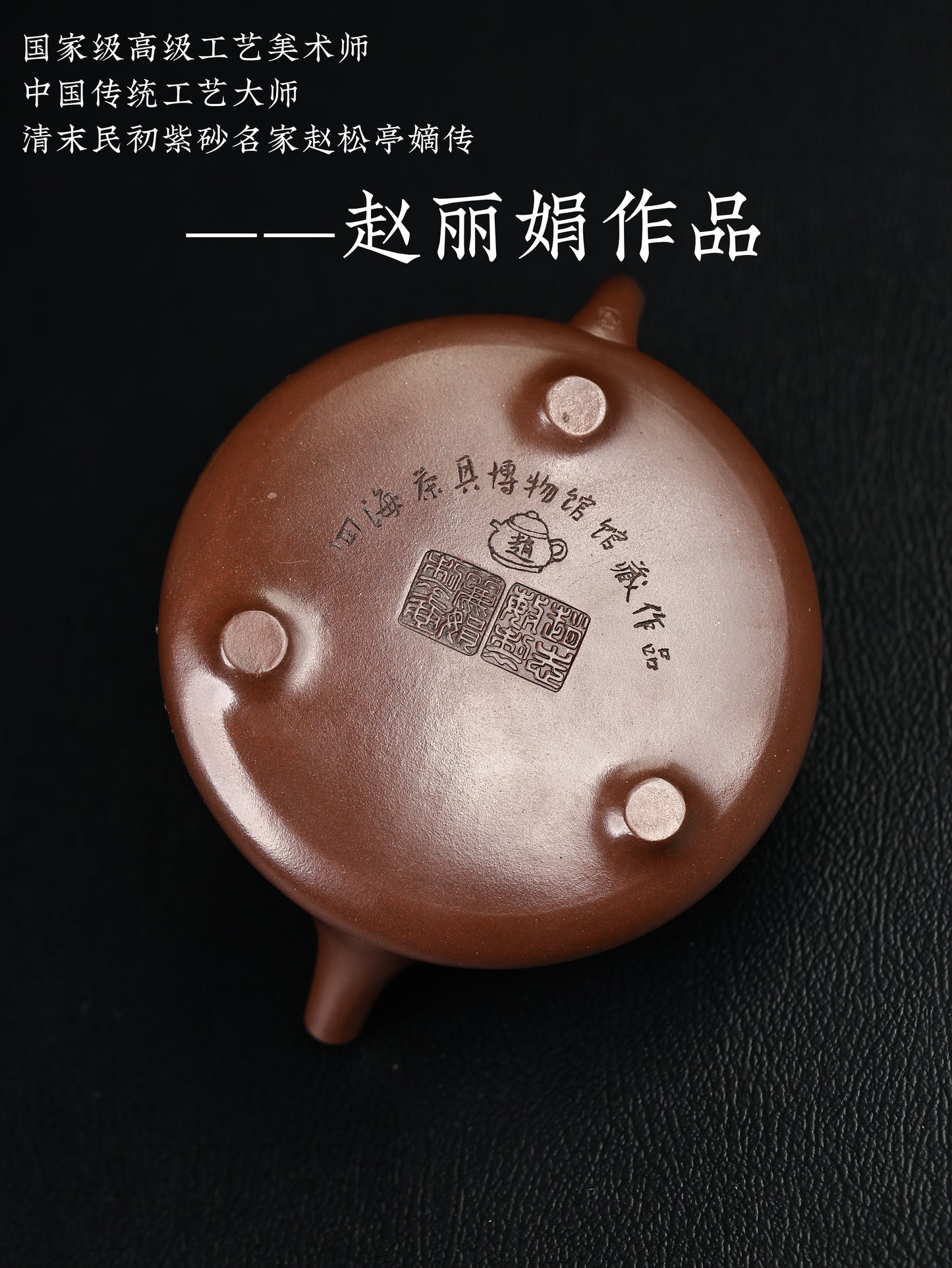 子冶石瓢 老紫泥 300cc