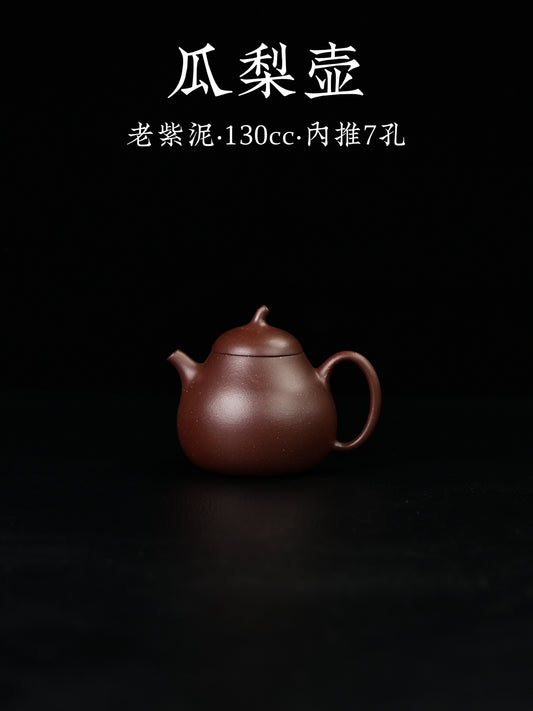 瓜梨壺 老紫泥 130cc