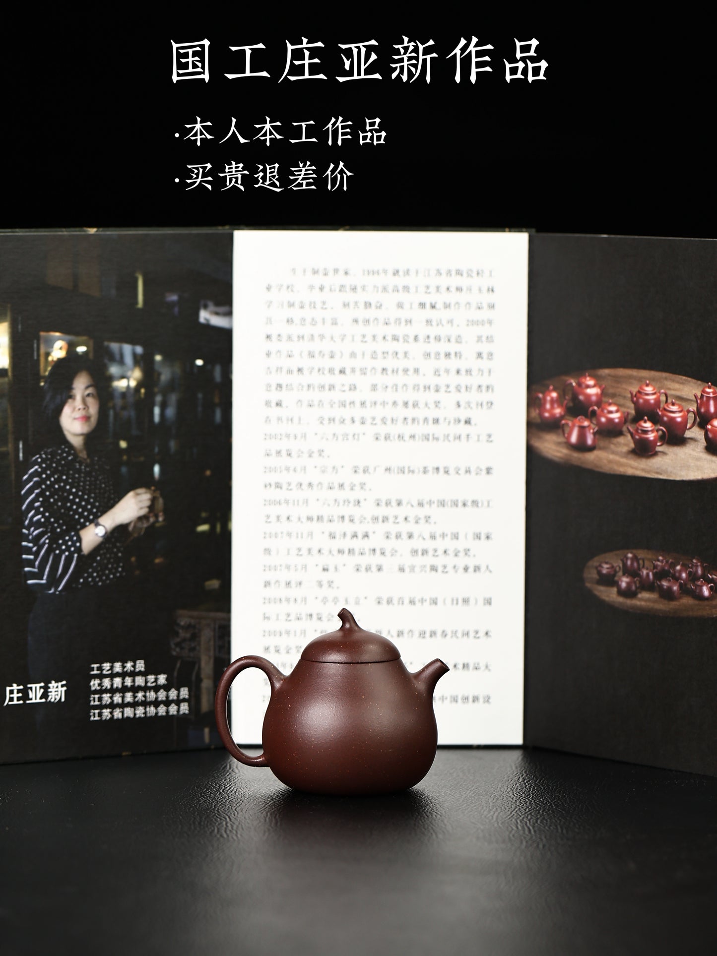 瓜梨壺 老紫泥 130cc