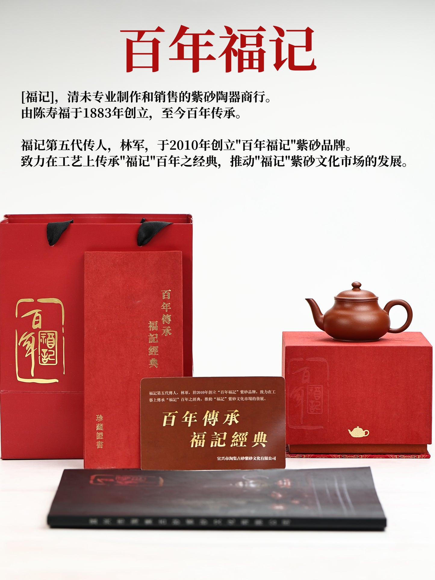 清 柏亭式水平 朱泥 100cc