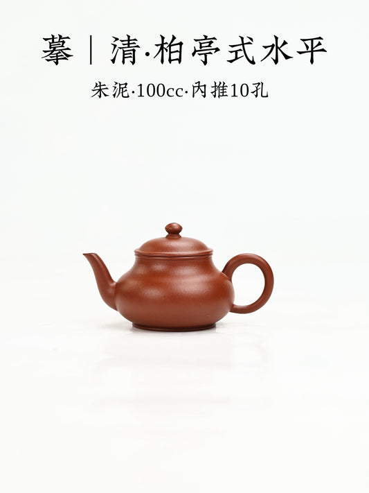 清 柏亭式水平 朱泥 100cc