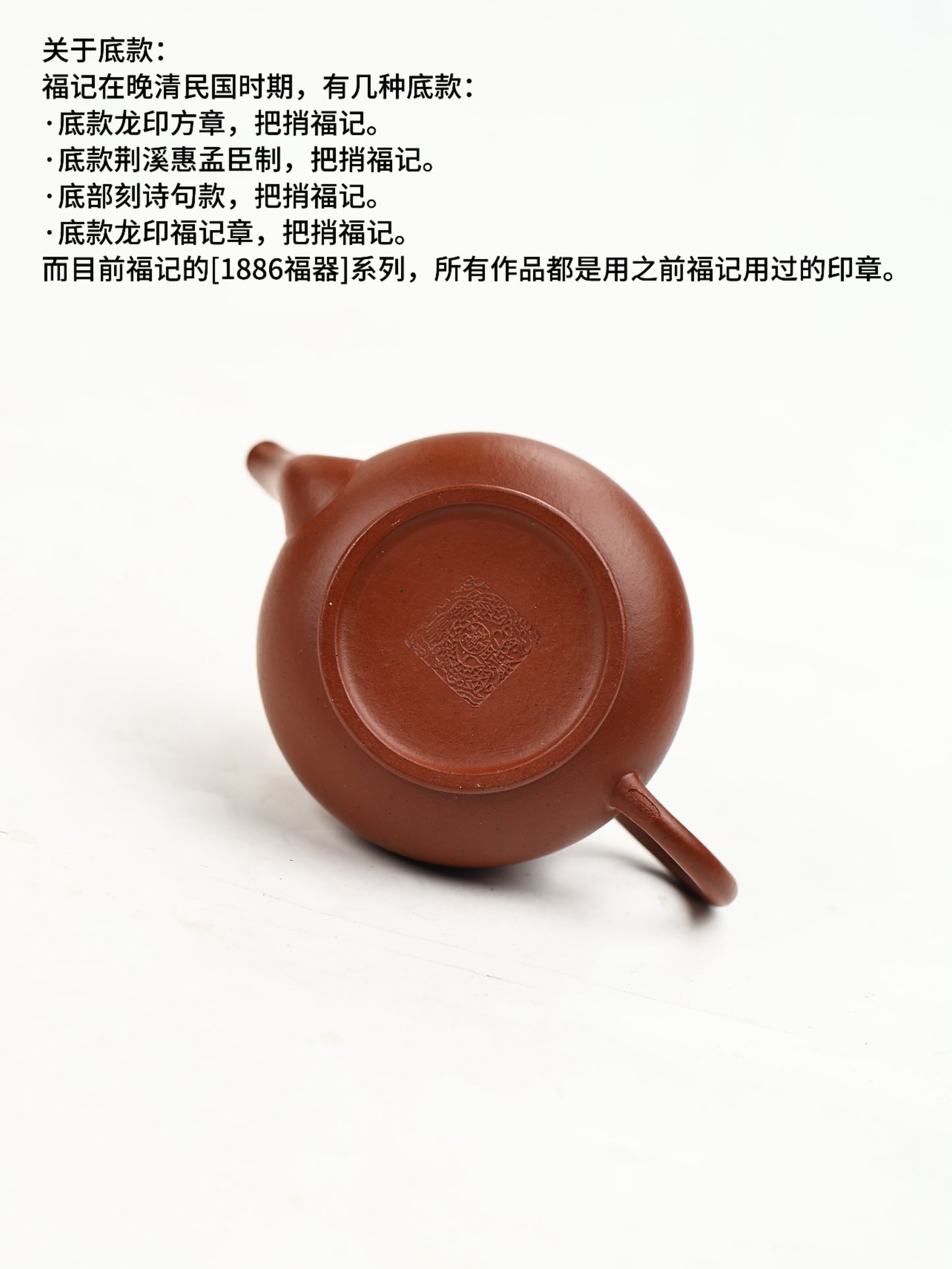 清 柏亭式水平 朱泥 100cc