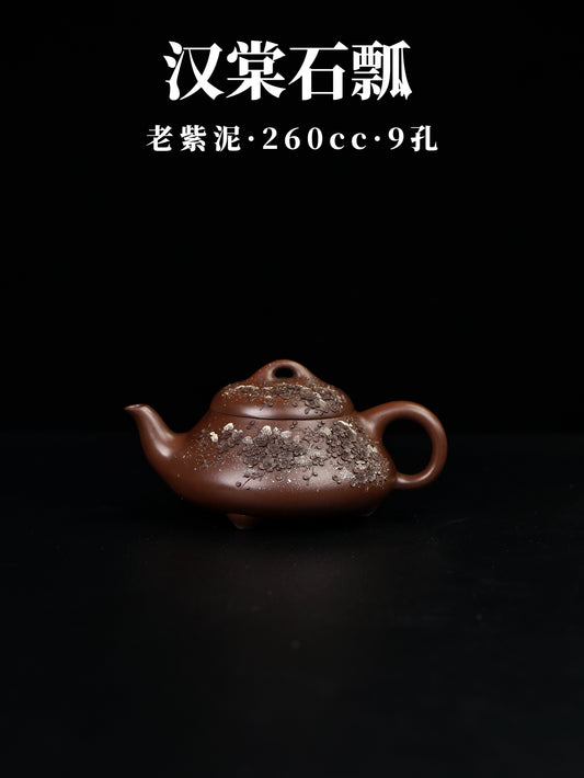 漢棠石瓢 老紫泥 260cc