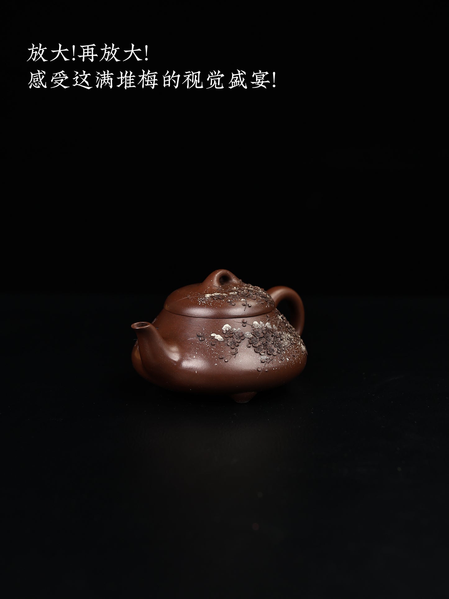 漢棠石瓢 老紫泥 260cc